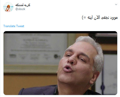 #نجفی
