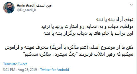 #نجفی