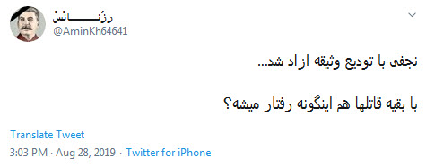 #نجفی