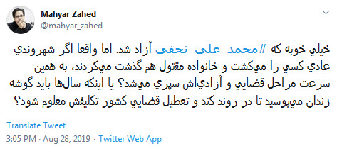 #نجفی