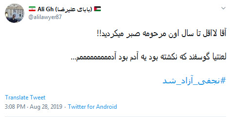 #نجفی