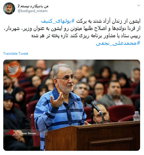 #نجفی