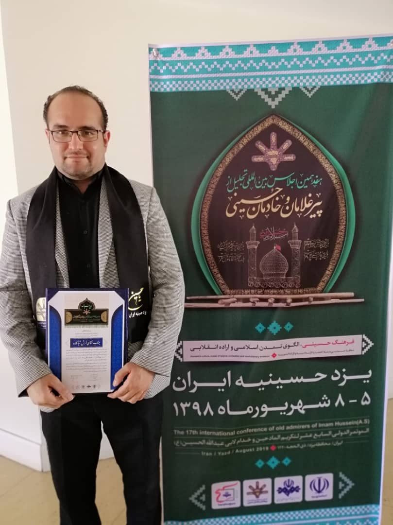 تهیه کننده رادیو بوشهر برترین مستند ساز  اجلاس بین‌المللی پیرغلامان حسینی شد