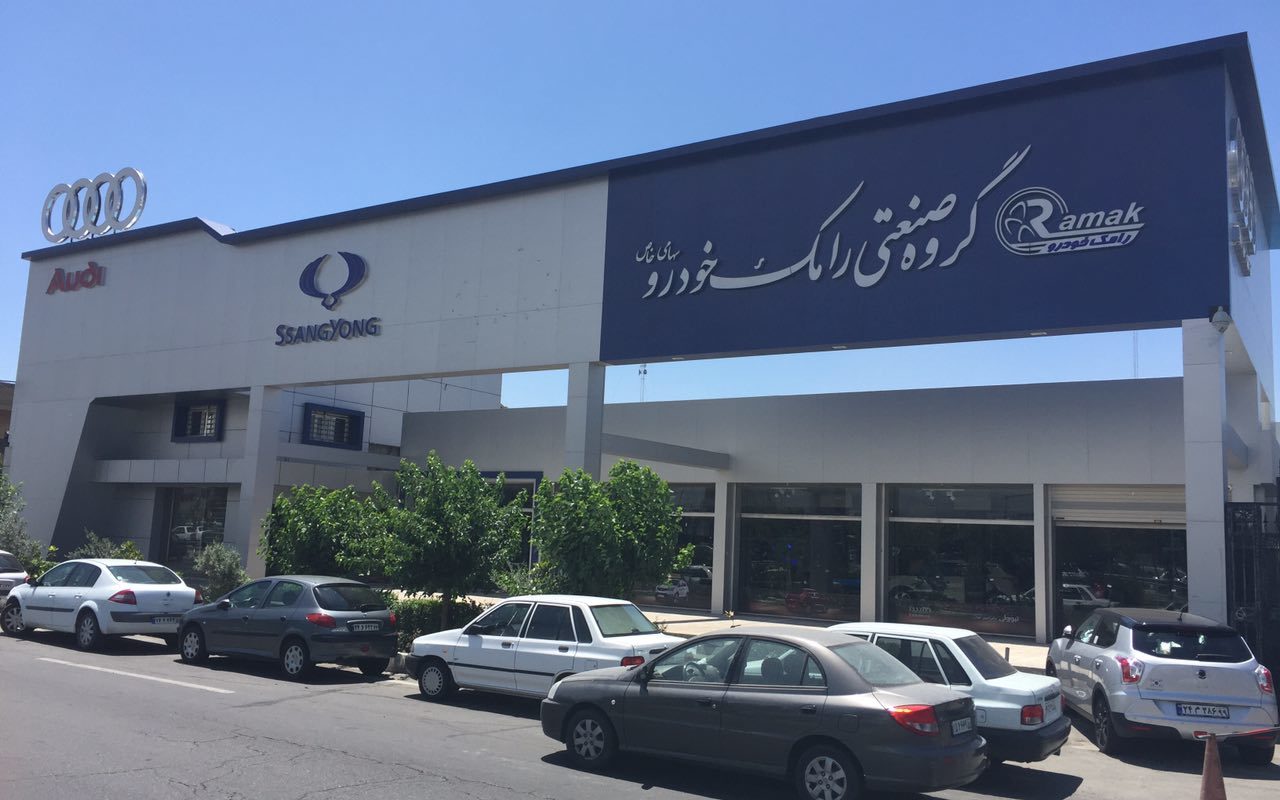 تاخیر در تحویل خودرو به جهت قوانین دولتی/مشتریان رامک خودرو مالباخته نیستند