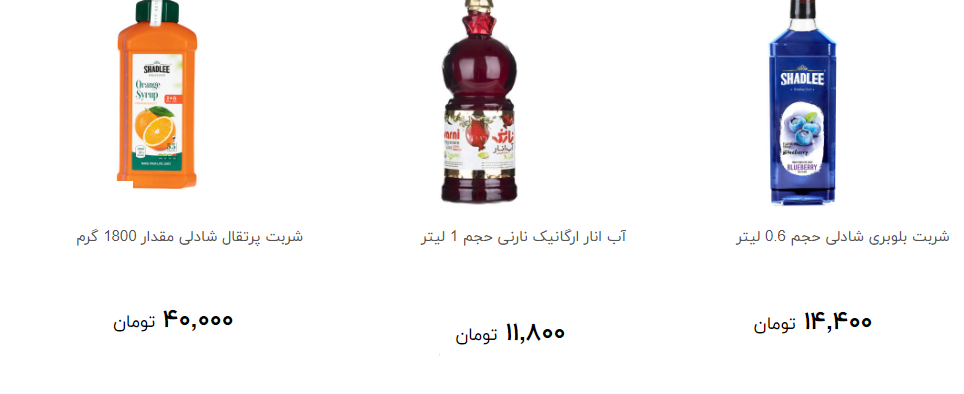 انواع شربت + قیمت