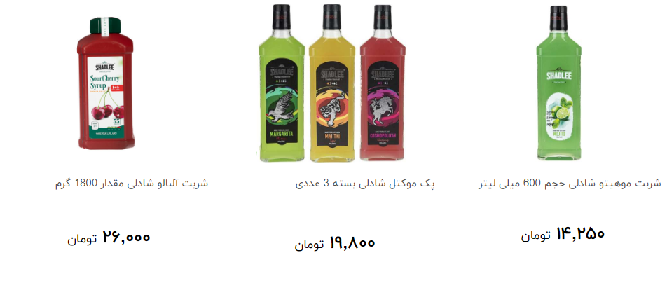 انواع شربت + قیمت