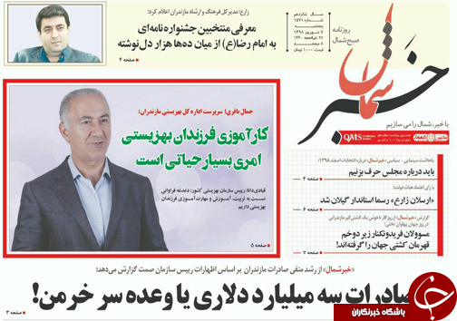 بازگشایی پناهگاه حیات وحش میانکاله شاید وقتی دیگر/ گذر پوست بیمار&zwnj;ها به دباغ خانه بیمارستان ها!