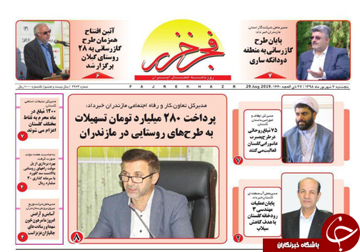 بازگشایی پناهگاه حیات وحش میانکاله شاید وقتی دیگر/ گذر پوست بیمار&zwnj;ها به دباغ خانه بیمارستان ها!