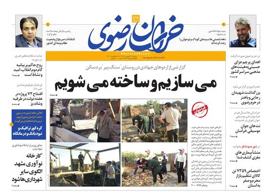روزنامه