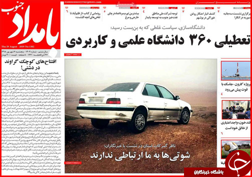 می سازیم و ساخته می شویم/روند نزولی قیمت، این بار در بازار خوردو
