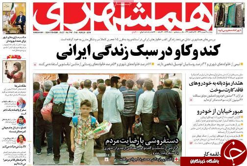 کندو کاو درسبک زندگی ایرانی/بالاترین سود در کدام بازار است