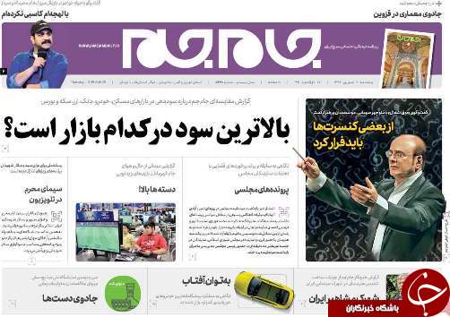 کندو کاو درسبک زندگی ایرانی/بالاترین سود در کدام بازار است