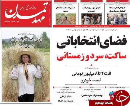 کندو کاو درسبک زندگی ایرانی/بالاترین سود در کدام بازار است