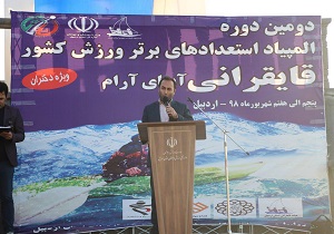 اردبیل آماده میزبانی از مسابقات ملی و بین المللی است