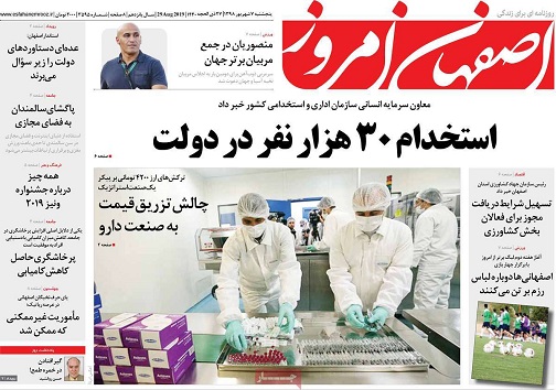 چهارباغ برای کودکان اصفهان/ چالش های برای تولید مسکن