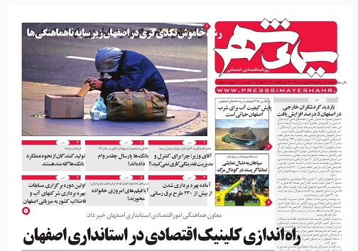چهارباغ برای کودکان اصفهان/ چالش های برای تولید مسکن