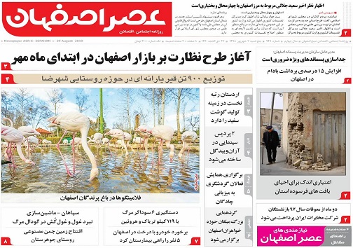 چهارباغ برای کودکان اصفهان/ چالش های برای تولید مسکن