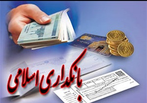 صوری سازی بانک ها/مهم ترین دلیل اجرایی نشدن قانون بانکداری بدون ربا چیست؟