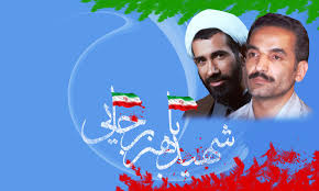 گرامیداشت یاد شهدای دولت در کرمان