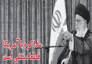 خط حزب&zwnj;الله ۱۹۹| مذاکره با آمریکا قطعا منتفی است