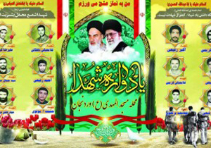 یادواره شهدای محله وردنجان برگزار می‌شود