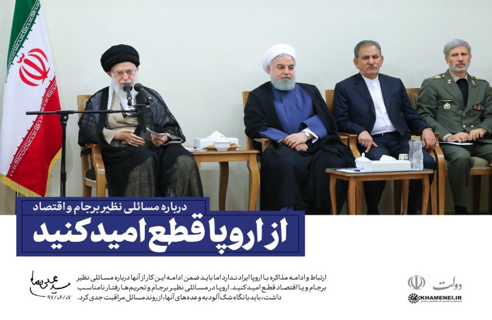 درباره مسائل برجام و اقتصاد از اروپا قطع امید کنید +عکس نوشته