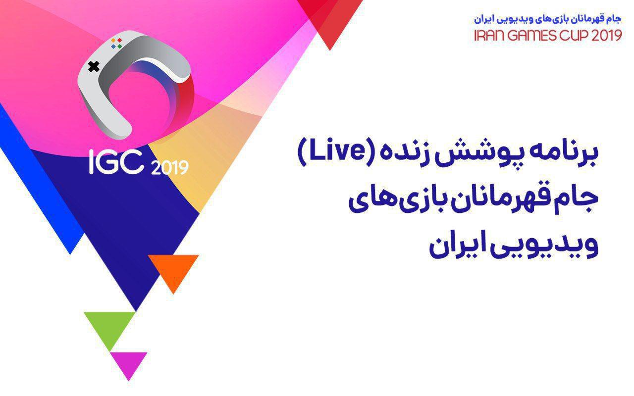 بازی های رایانه ای