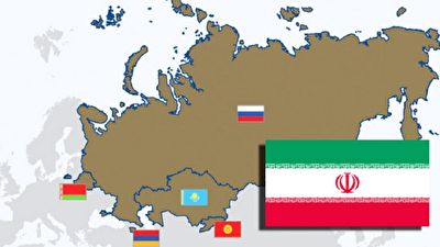 گام بلند ایران برای پیوستن به اتحادیه اقتصادی اوراسیا + فیلم