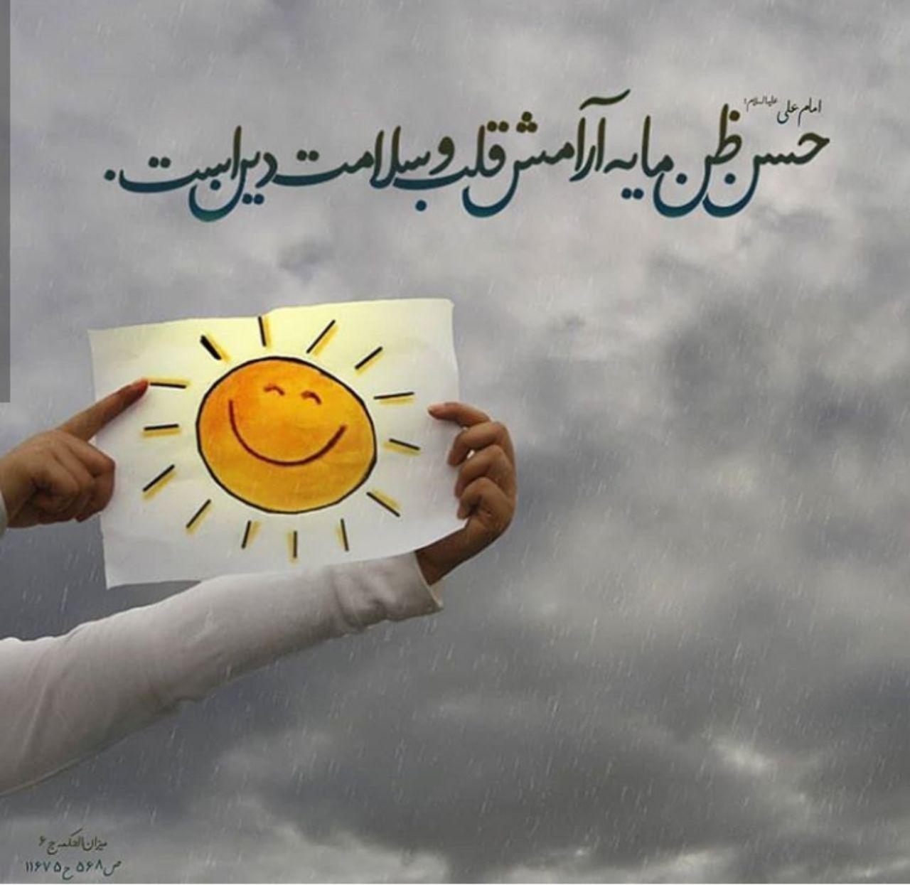 حدیث