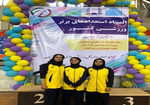 افتخارآفرینی دختر اصفهانی در کاراته