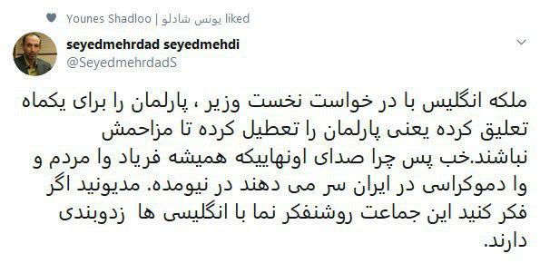 این جماعت روشنفکر نما با انگلیسی&zwnj;ها زدوبندی دارند
