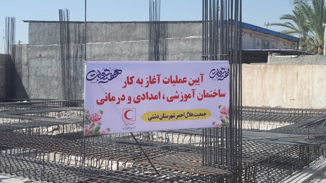 پایگاه امداد ونجات جاده&zwnj;ای روستای دهوک دشتی افتتاح شد