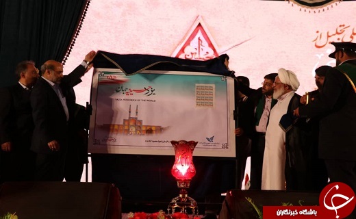 یزد حسینیه جهان شد