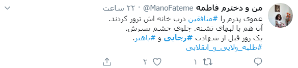 شهید رجایی
