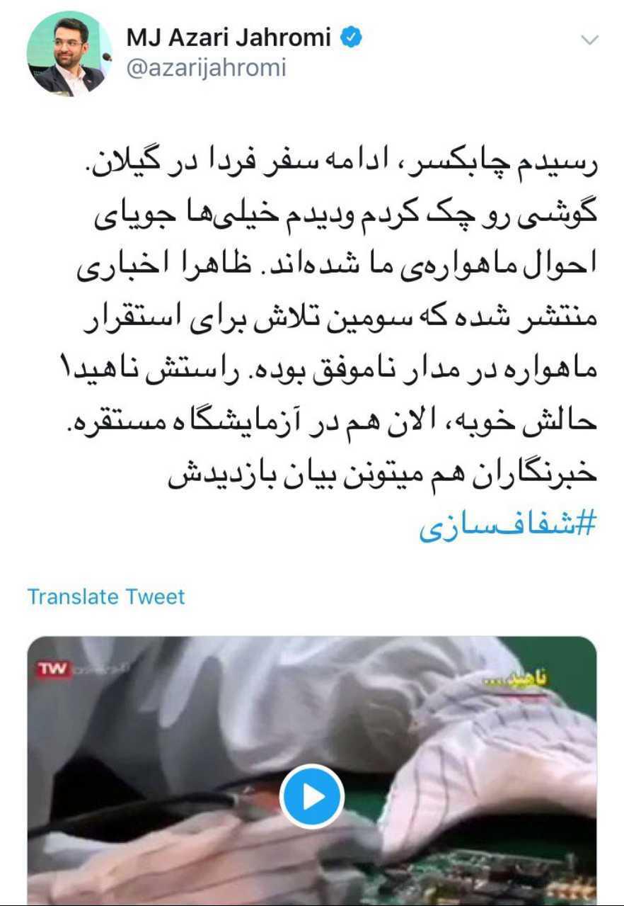 جهرمی