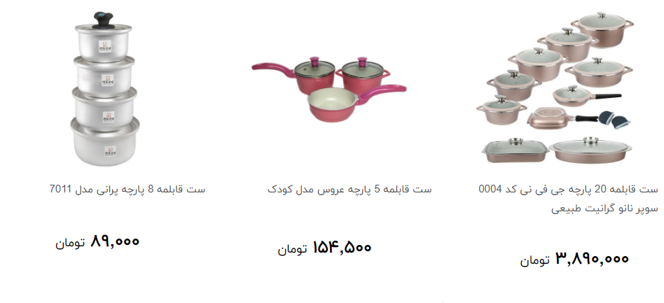 خرید ظروف پخت و پز در بازار چند؟ + قیمت