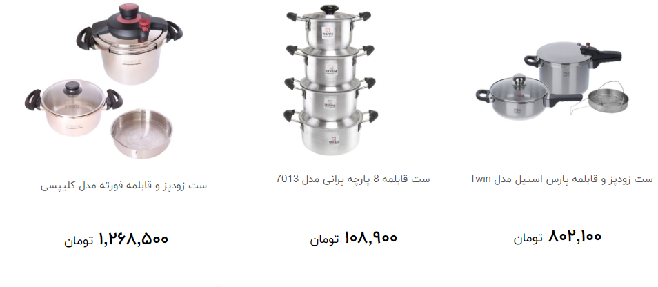 خرید ظروف پخت و پز در بازار چند؟ + قیمت