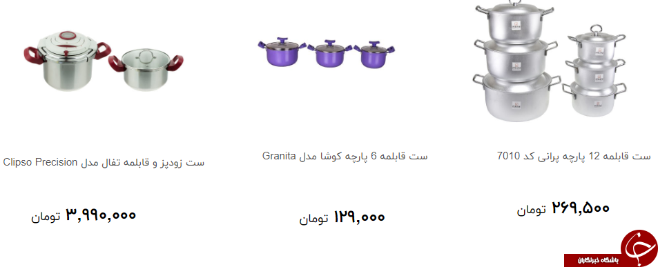 خرید ظروف پخت و پز در بازار چند؟ + قیمت