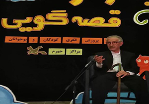 برگزاری جشنواره قصه‌گویی در جهرم