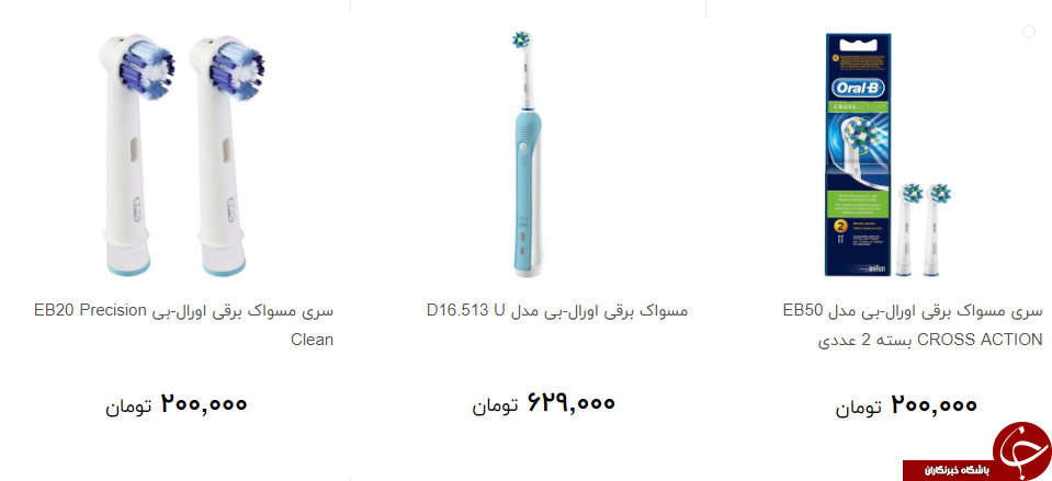 خرید مسواک برقی چقدر آب می خورد؟
