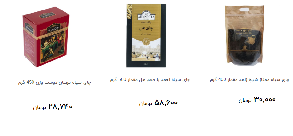 انواع چای بسته بندی + قیمت