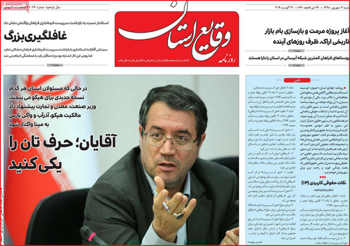 روزنامه