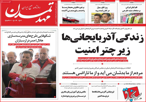 روزنامه