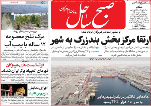 روزنامه