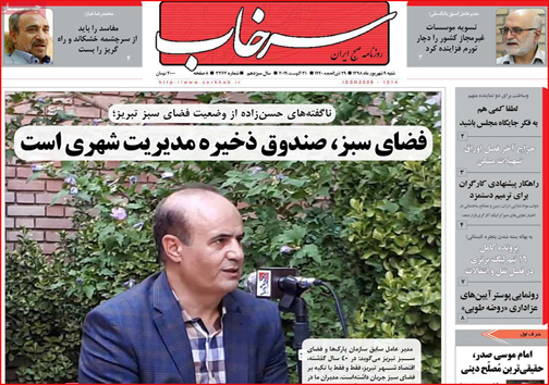 روزنامه