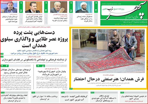 روزنامه