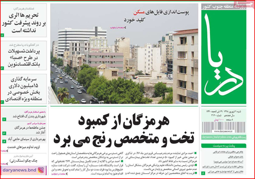 روزنامه