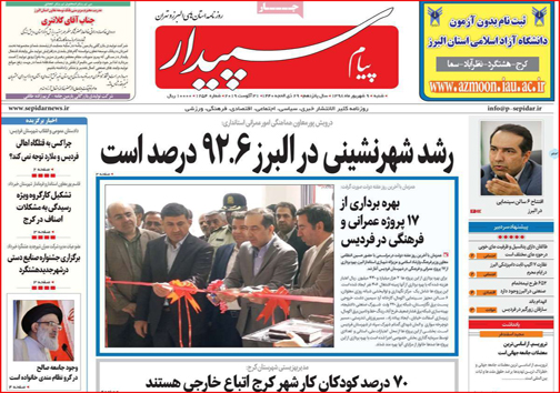 روزنامه