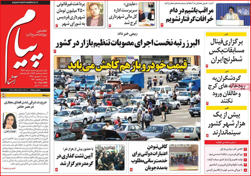 روزنامه