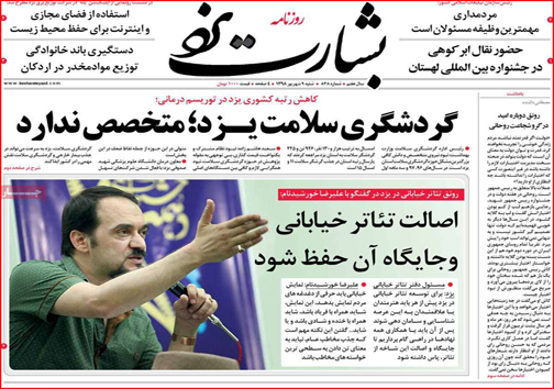 روزنامه